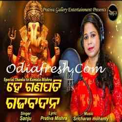 He Ganapati Gajabadana